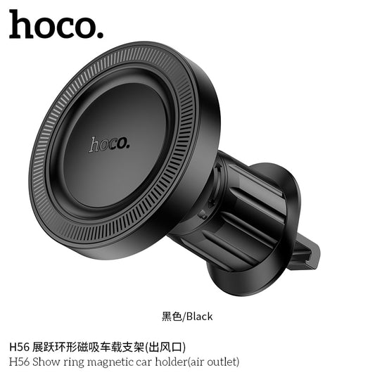 H56 Show ring magnetic car holder(air outlet)