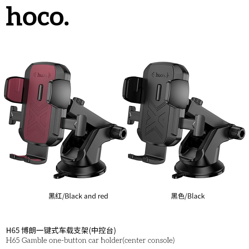 H65 Gamble one-button car holder(center console)