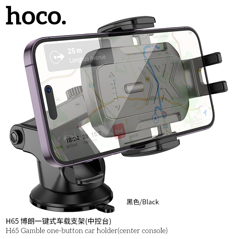 H65 Gamble one-button car holder(center console)