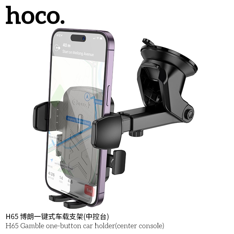 H65 Gamble one-button car holder(center console)